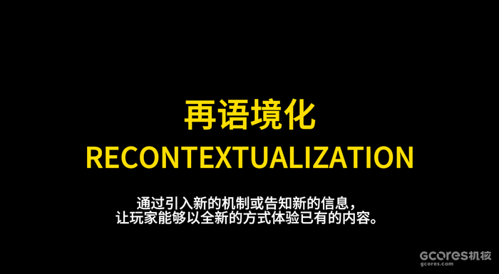 再语境化