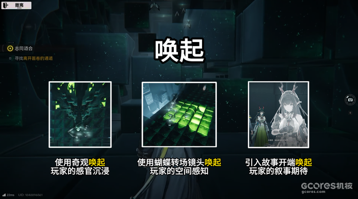 第一幕的体验设计